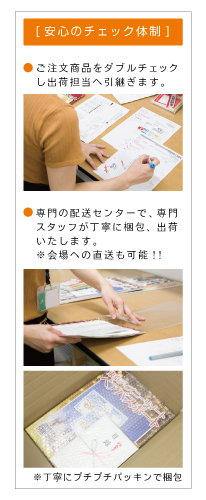 安心のチェック体制