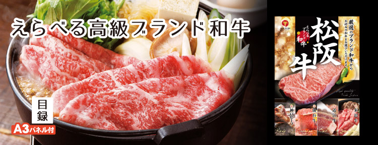 ブランド和牛