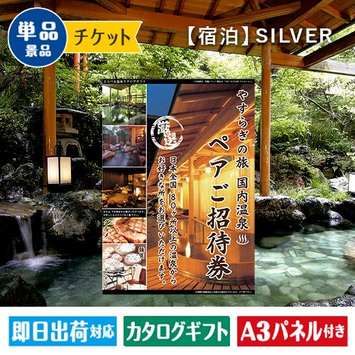★【宿泊】全国から選べる温泉旅行　エグゼタイム【Part4】