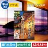 ★【宿泊】全国から選べる温泉旅行　エグゼタイム【Part5】