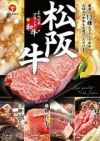 松阪牛10,740円分★えらべるブランド和牛【椛　もみじ】