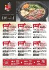 えらべるブランド和牛 商品一覧 表面