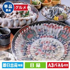 ★ふぐ料理フルコース