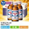 リポビタンD　100mL*10本入