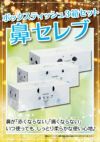 鼻セレブ　ＢＯＸティッシュ3箱セット