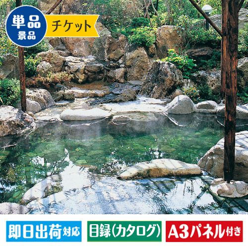 ★【宿泊】全国から選べる温泉旅行　たびもの撰華【極】