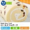 Rolls New York ロールズラムダーク1本