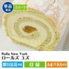 Rolls New York ロールズ　ユズ1本