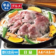 生ラム食べ比べセット