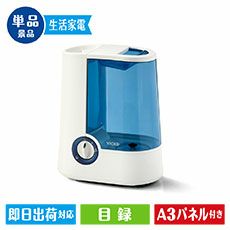 ★ヴィックス　スチーム加湿器