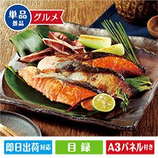 ★漬け魚切身詰合わせ（16切入）