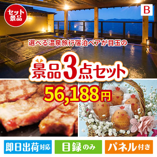 宿泊】全国から選べる温泉旅行 やすらぎの旅が目玉のグルメに嬉しいお  