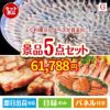 ふぐ料理フルコースが目玉の食の贅沢と快適アイテムで喜ばれる景品5点セットG