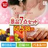 本格エステが目玉の贅沢なひとときを楽しめる景品7点セットC