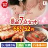 本格エステが目玉の極上グルメと備えもできる景品7点セットE