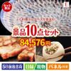 ふぐ料理フルコースが目玉の美容と食を楽しめる景品10点セットE