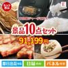 象印 IH炊飯ジャー 極め炊き 10点セットE