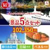 盛上がり必至！ぜんぶ特大A3パネル 5点セットA