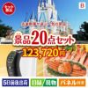 迷ったらコレッ！先輩幹事が選ぶ人気の景品 20点セットB
