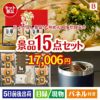 ちょい足し景品　九州めん自慢4食 15点セットB