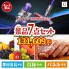 ダイソン掃除機が目玉の贅沢なひとときを楽しめる景品7点セットC