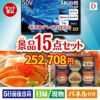 4K液晶テレビが目玉のおやつ時間も楽しい景品15点セットD