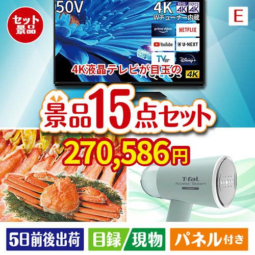 4K液晶テレビ AQUOS 50V型 15点セットE