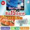 4K液晶テレビが目玉のグルメと生活アイテム満載の景品15点セットE