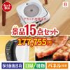 床拭きロボット ブラーバが目玉の実用性と贅沢感が詰まった景品15点セットB