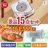 床拭きロボット ブラーバが目玉のグルメと生活アイテム満載の景品15点セットE