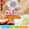 床拭きロボット ブラーバが目玉のグルメに嬉しいお肉とスイーツ景品3点セットB