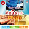 4K液晶テレビが目玉のワインで優雅なひとときを演出する景品5点セットD