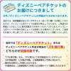 ディズニー公式サイトにて日付指定のないチケットが販売停止しているため、次の２点からお選びいただいております。①日付指定のないチケット再販を待つ②引換サイトよりペアチケット料金相当分の「JTB旅行券」と引換（日付指定チケットを全国のJTB支店・営業所窓口で購入できます）