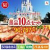 東京ディズニーリゾート１DAYパスポート ぺア 10点セットA