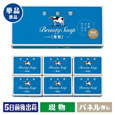 牛乳石鹸　青箱６個