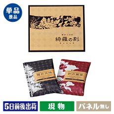 薬用入浴剤　綺羅の刻(2包)