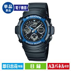 ★G-SHOCK　腕時計(AW-591-2AJF)