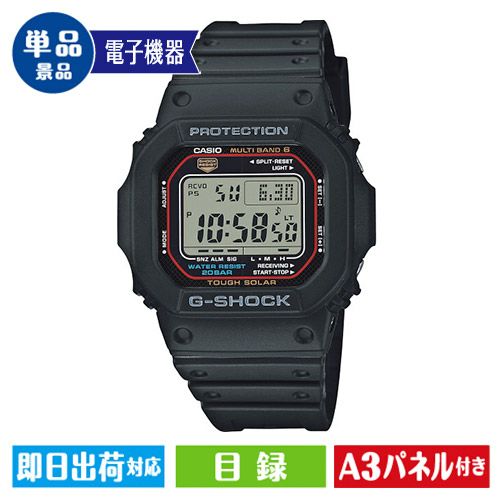 ★G-SHOCK　腕時計(AW-591-2AJF)