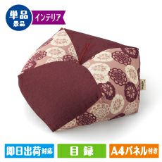 洛中 高岡屋　おじゃみ座布団1個　フローラルピンク