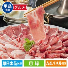 かみふらのポーク　しゃぶしゃぶセット　900ｇ