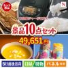 象印 IH炊飯ジャー 極め炊き10点セットN