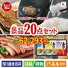 象印 IH炊飯ジャー 極め炊き20点セットK