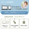 WEBでえらべる粗品ギフト Aコース