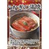 国産うなぎ蒲焼半身4枚