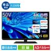 ★4K液晶テレビ AQUOS 50V型