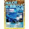 ★4K液晶テレビ AQUOS 50V型