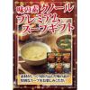 味の素　クノールプレミアムスープギフト