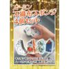 ムーミン　不織布スポンジ４個セット