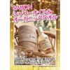 SABON　シャワーオイル＆オーガニックタオル