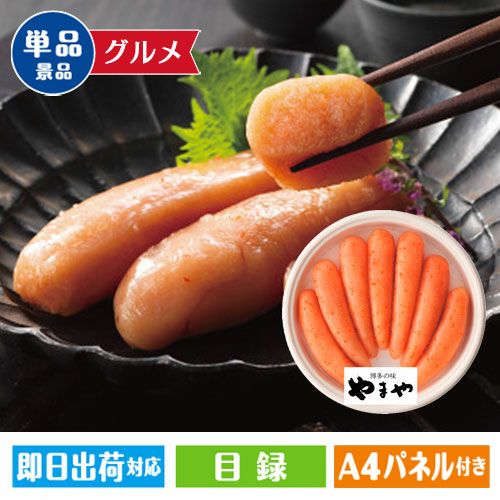 やまや　無着色辛子明太子 (400g)